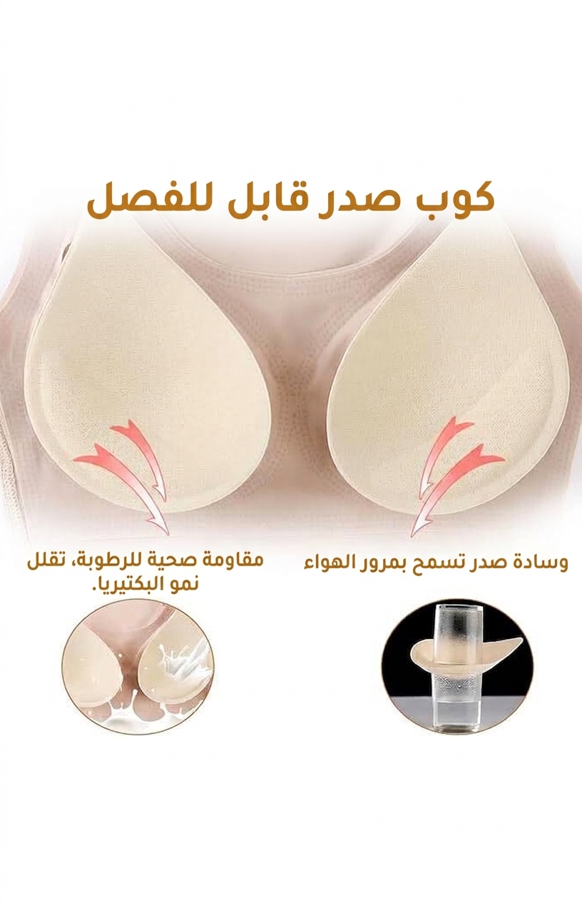 Débardeur gainant 3 en 1 avec soutien-gorge intégré